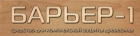 PoltBarier
